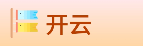 开云 logo